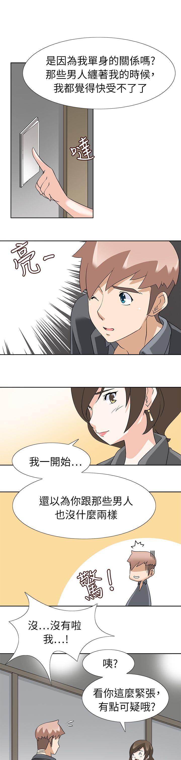 军人的诱惑韩漫全集-第18话无删减无遮挡章节图片 