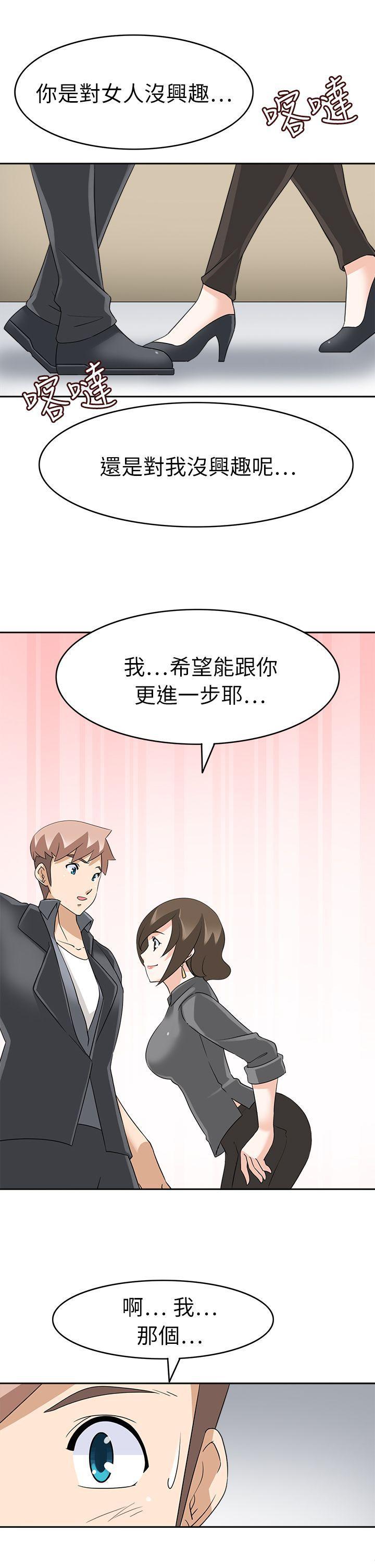 军人的诱惑韩漫全集-第18话无删减无遮挡章节图片 