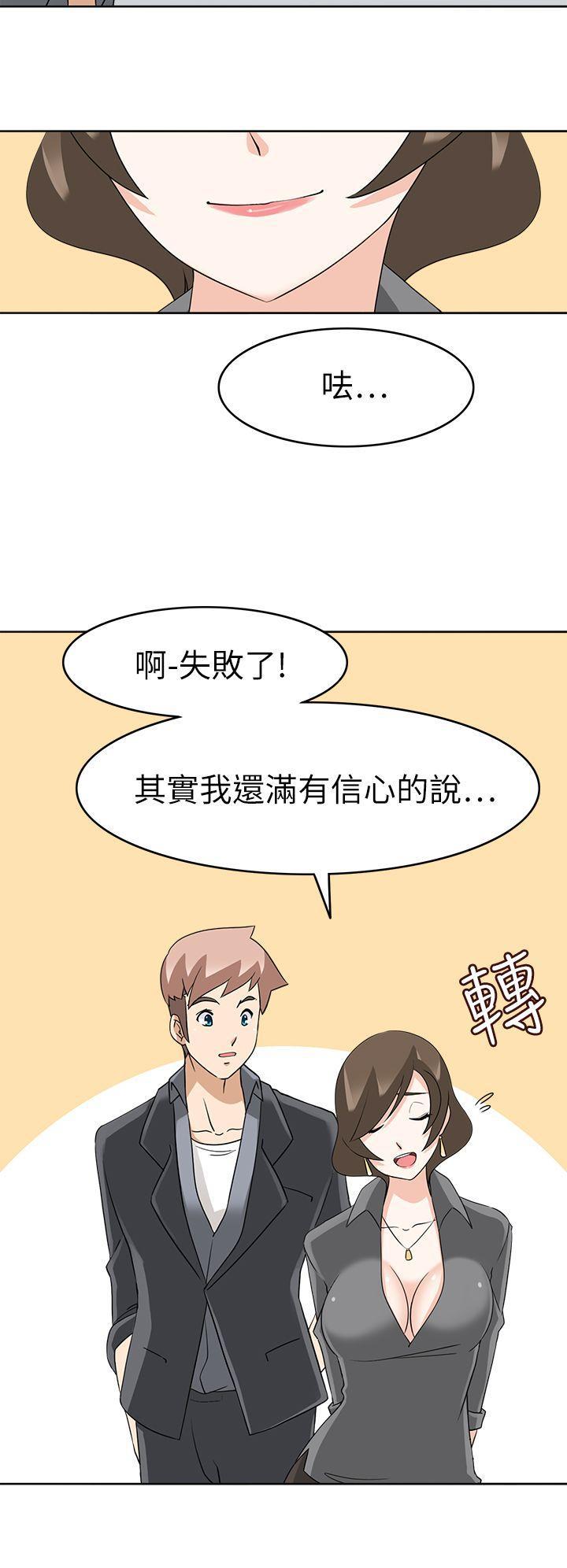 军人的诱惑韩漫全集-第18话无删减无遮挡章节图片 
