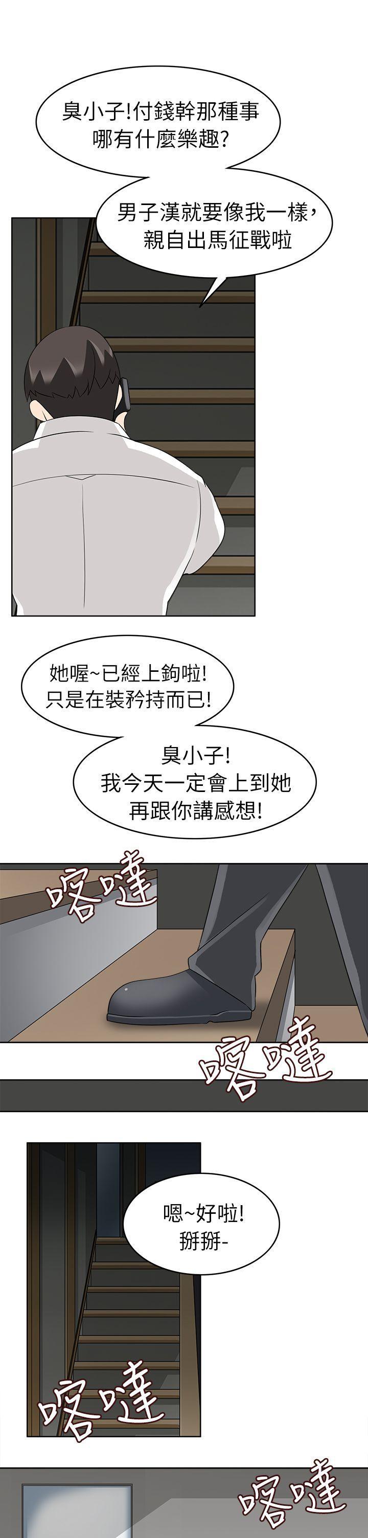军人的诱惑韩漫全集-第18话无删减无遮挡章节图片 