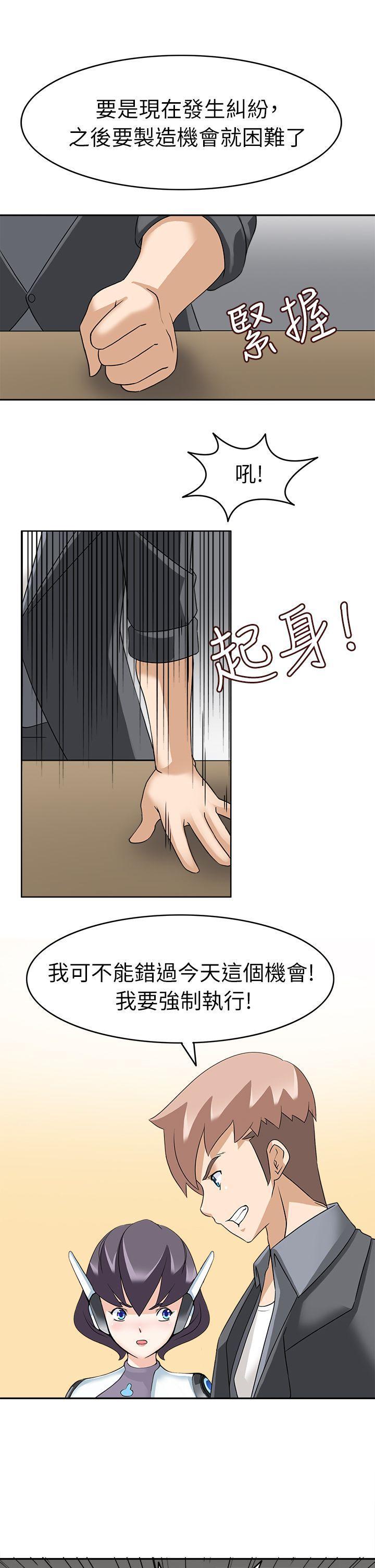 军人的诱惑韩漫全集-第18话无删减无遮挡章节图片 