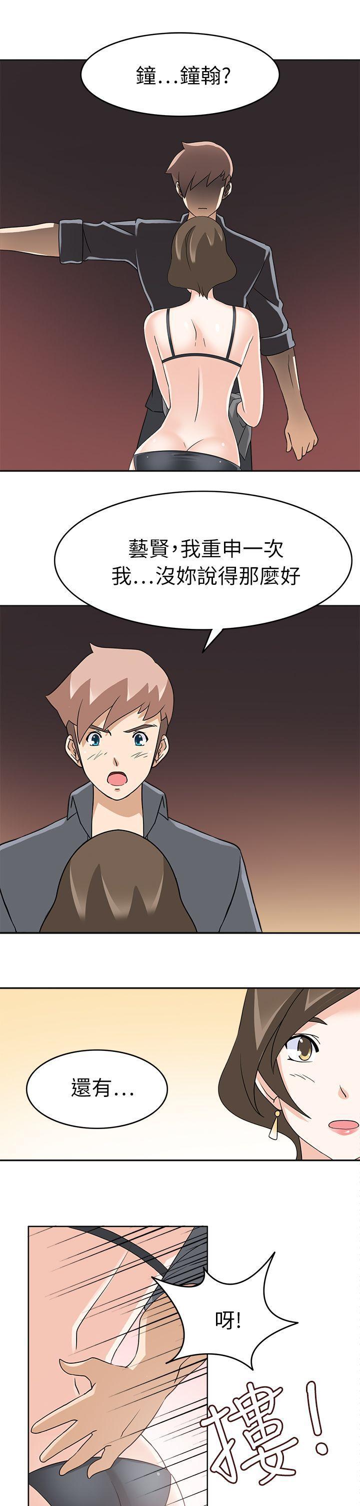 军人的诱惑韩漫全集-第18话无删减无遮挡章节图片 