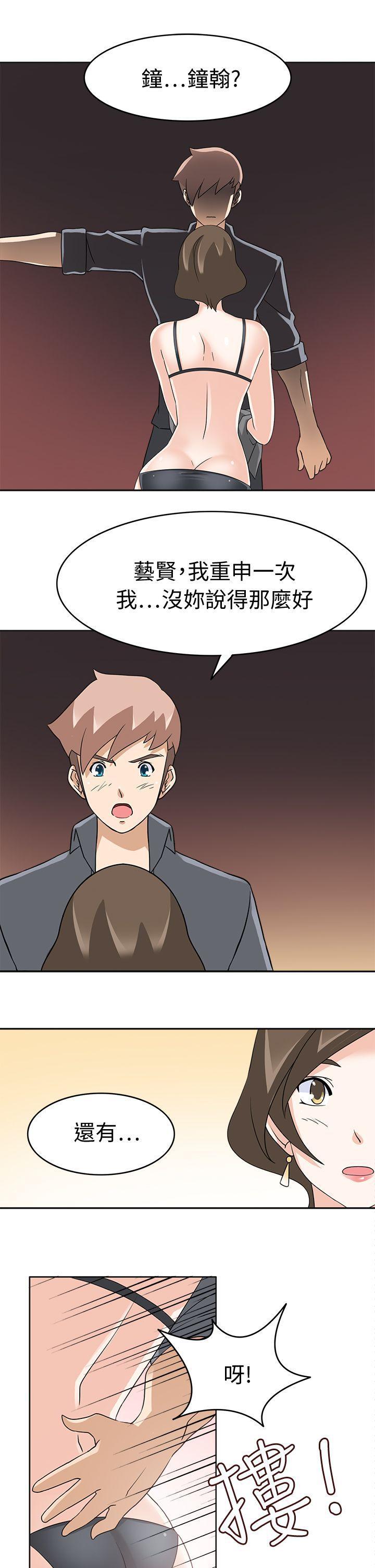 军人的诱惑韩漫全集-第19话无删减无遮挡章节图片 