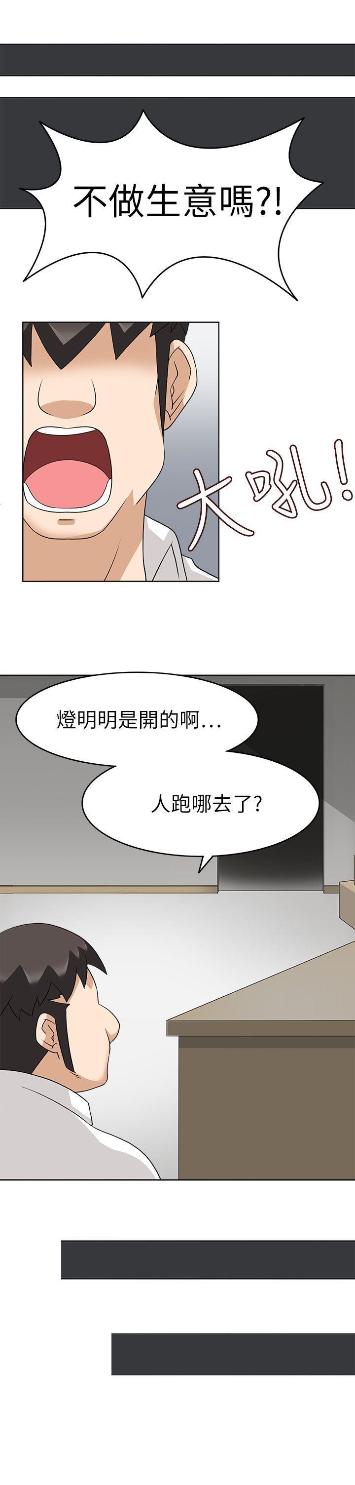 军人的诱惑韩漫全集-第19话无删减无遮挡章节图片 