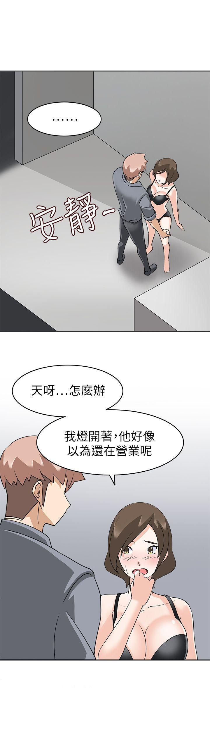 军人的诱惑韩漫全集-第19话无删减无遮挡章节图片 