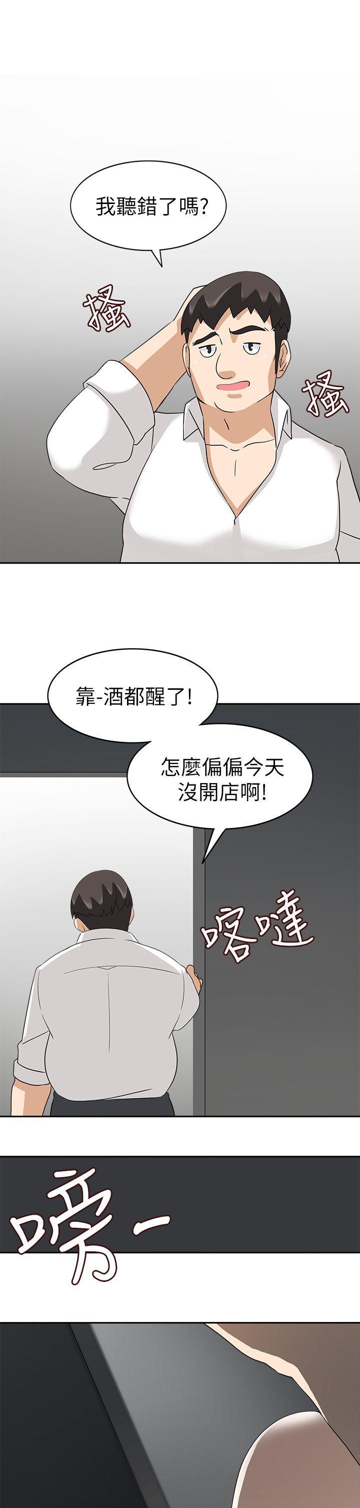 军人的诱惑韩漫全集-第19话无删减无遮挡章节图片 