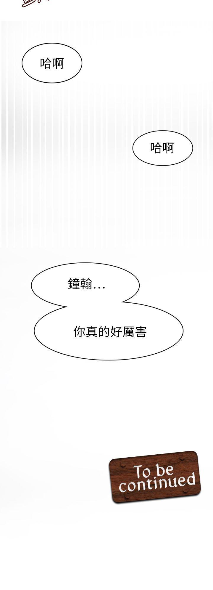 军人的诱惑韩漫全集-第19话无删减无遮挡章节图片 