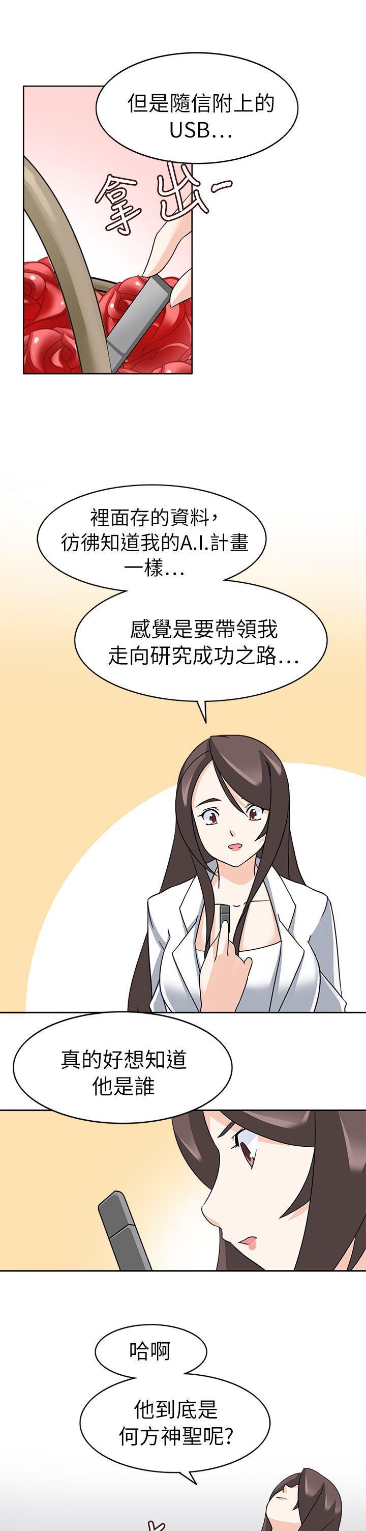 军人的诱惑韩漫全集-第20话无删减无遮挡章节图片 