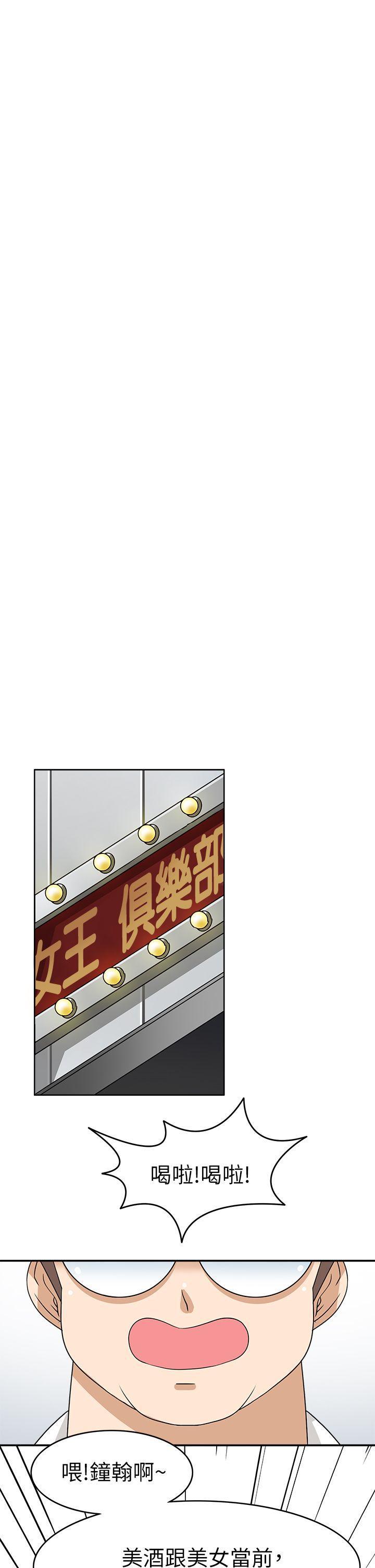 军人的诱惑韩漫全集-第20话无删减无遮挡章节图片 