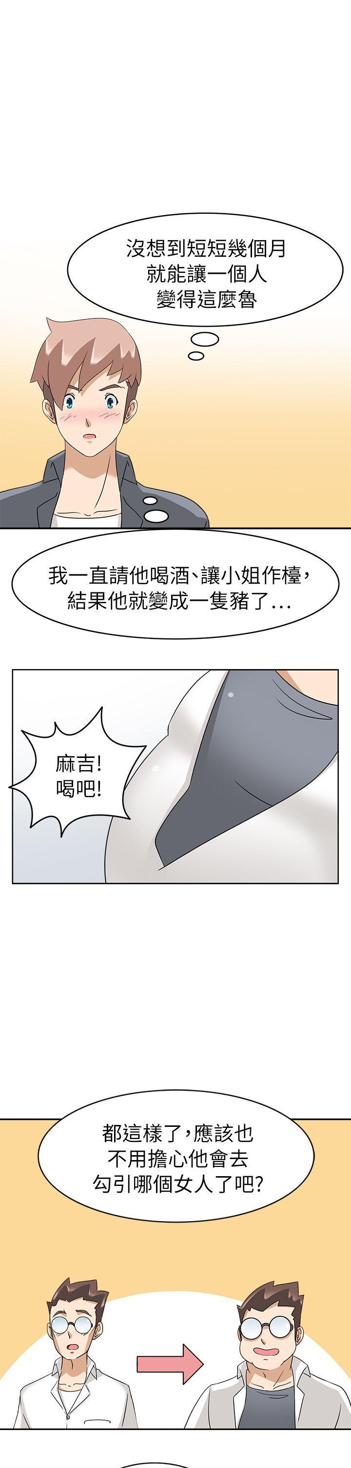军人的诱惑韩漫全集-第20话无删减无遮挡章节图片 