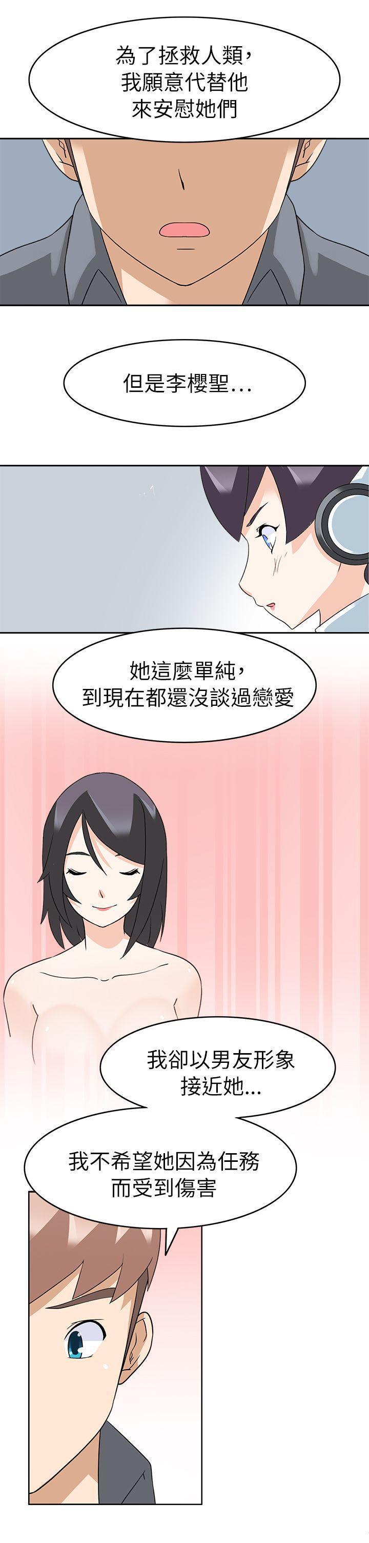 军人的诱惑韩漫全集-第20话无删减无遮挡章节图片 