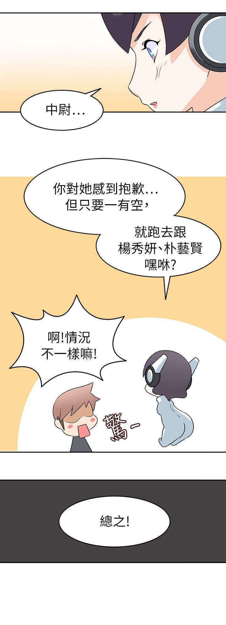 军人的诱惑韩漫全集-第20话无删减无遮挡章节图片 