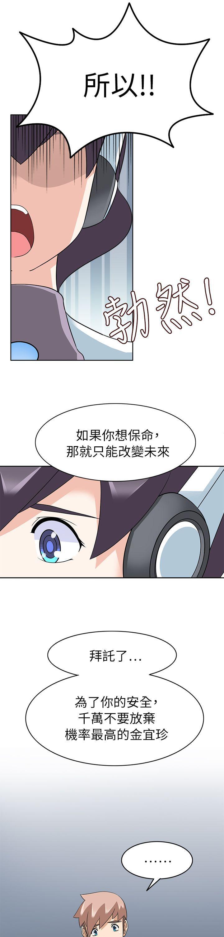 军人的诱惑韩漫全集-第20话无删减无遮挡章节图片 