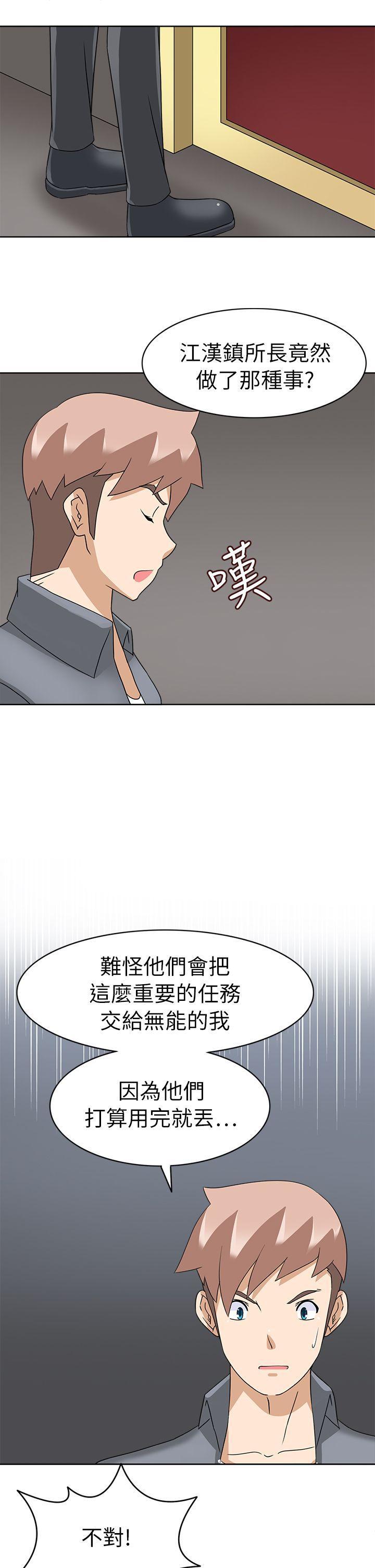 军人的诱惑韩漫全集-第20话无删减无遮挡章节图片 