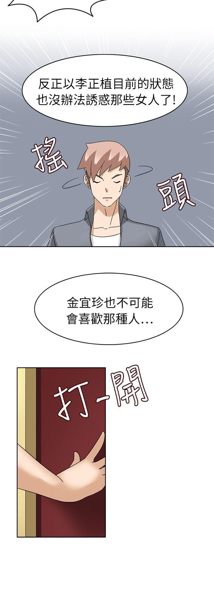 军人的诱惑韩漫全集-第20话无删减无遮挡章节图片 