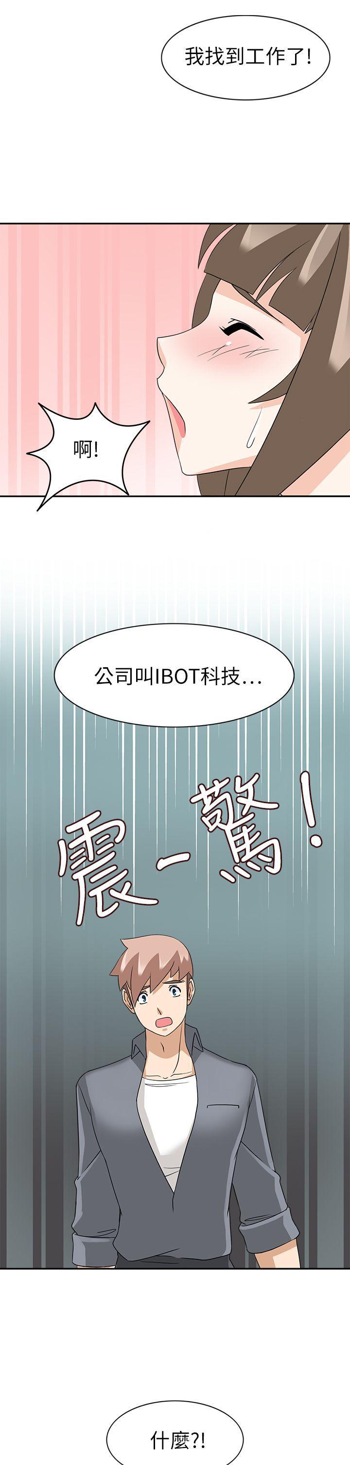 军人的诱惑韩漫全集-第20话无删减无遮挡章节图片 
