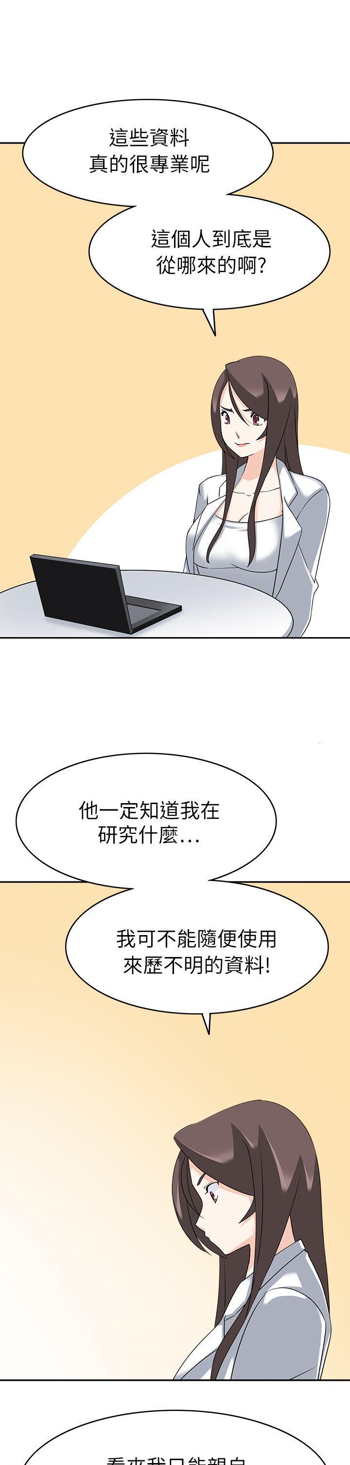 军人的诱惑韩漫全集-第21话无删减无遮挡章节图片 