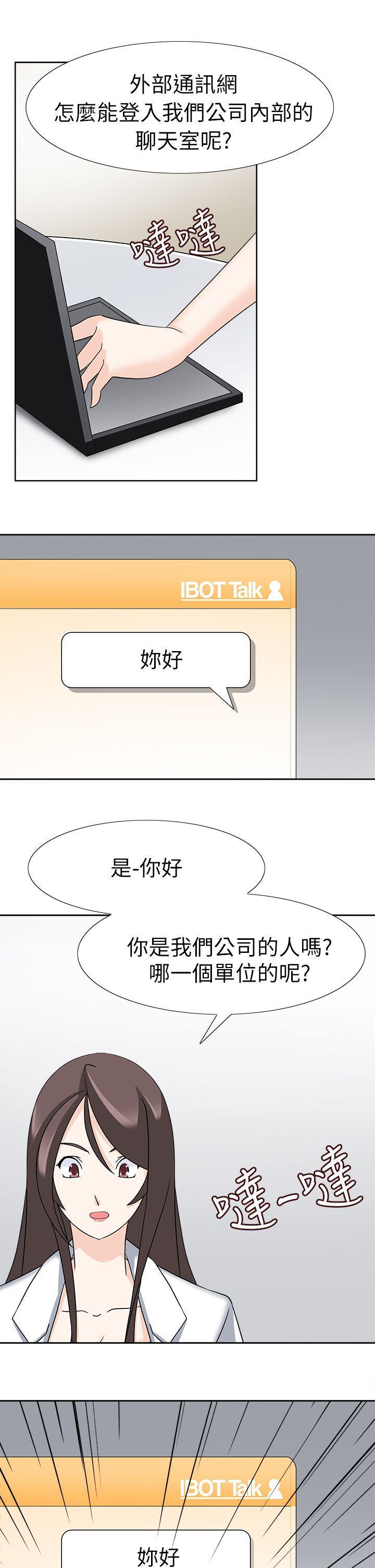 军人的诱惑韩漫全集-第21话无删减无遮挡章节图片 