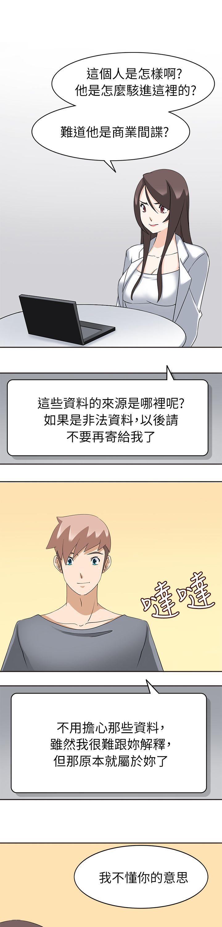 军人的诱惑韩漫全集-第21话无删减无遮挡章节图片 