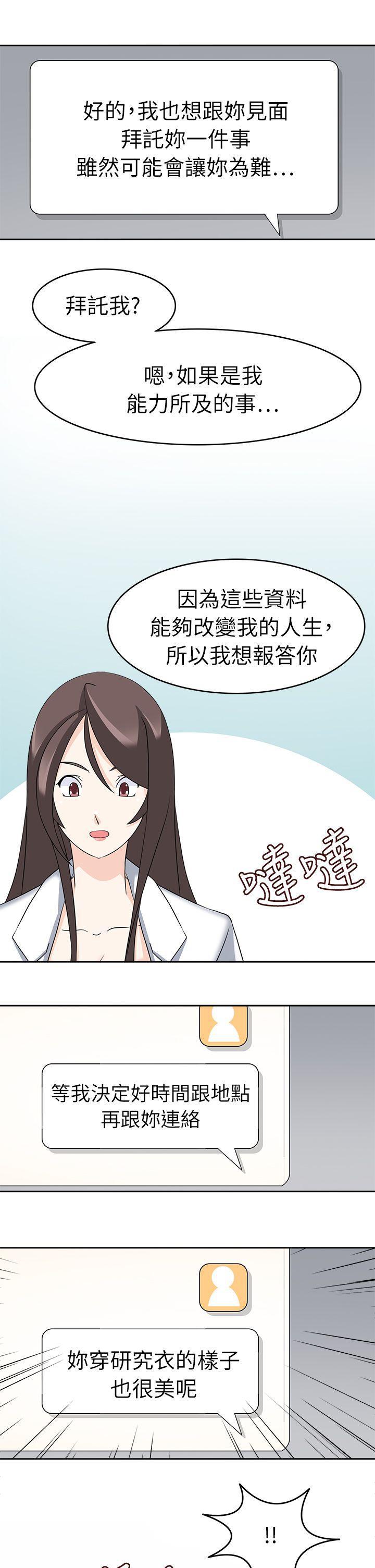 军人的诱惑韩漫全集-第21话无删减无遮挡章节图片 