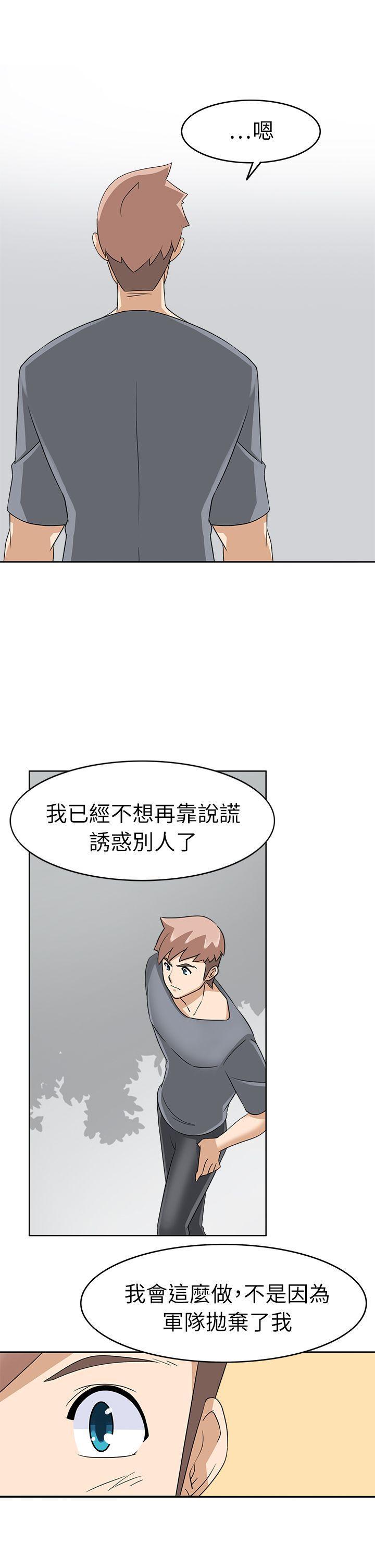 军人的诱惑韩漫全集-第21话无删减无遮挡章节图片 