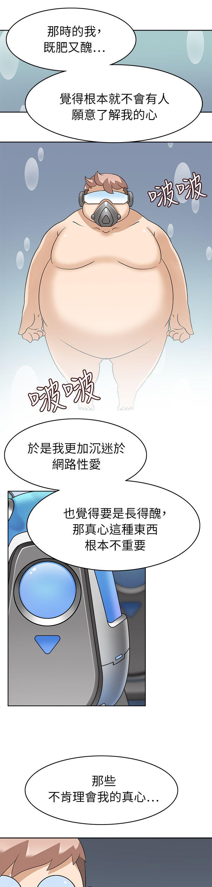 军人的诱惑韩漫全集-第21话无删减无遮挡章节图片 