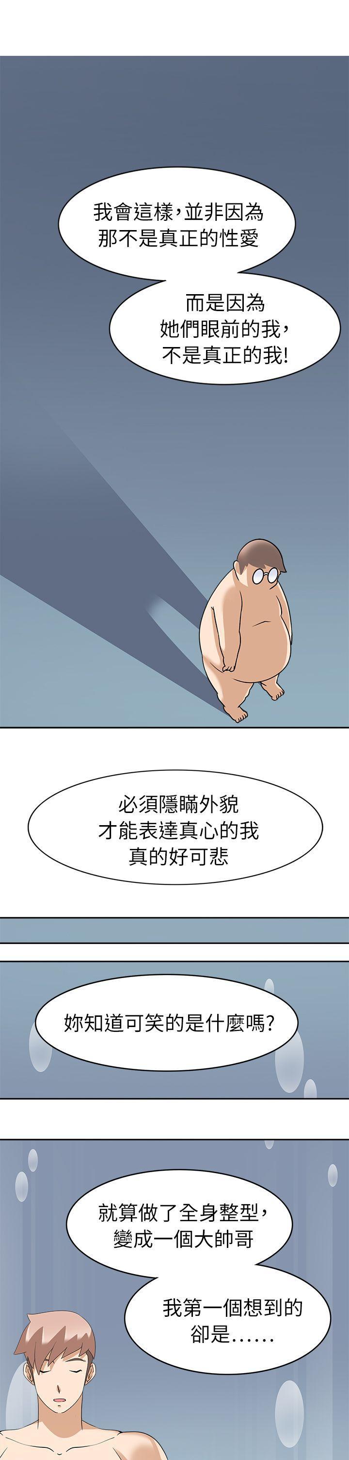 军人的诱惑韩漫全集-第21话无删减无遮挡章节图片 