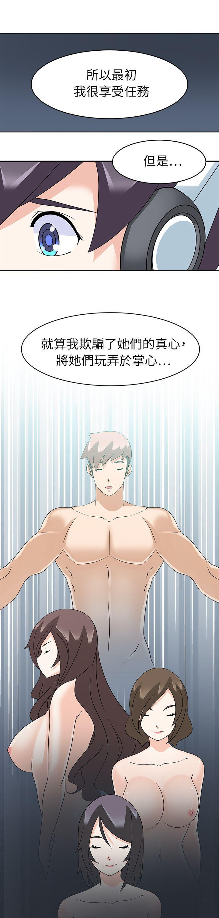 军人的诱惑韩漫全集-第21话无删减无遮挡章节图片 