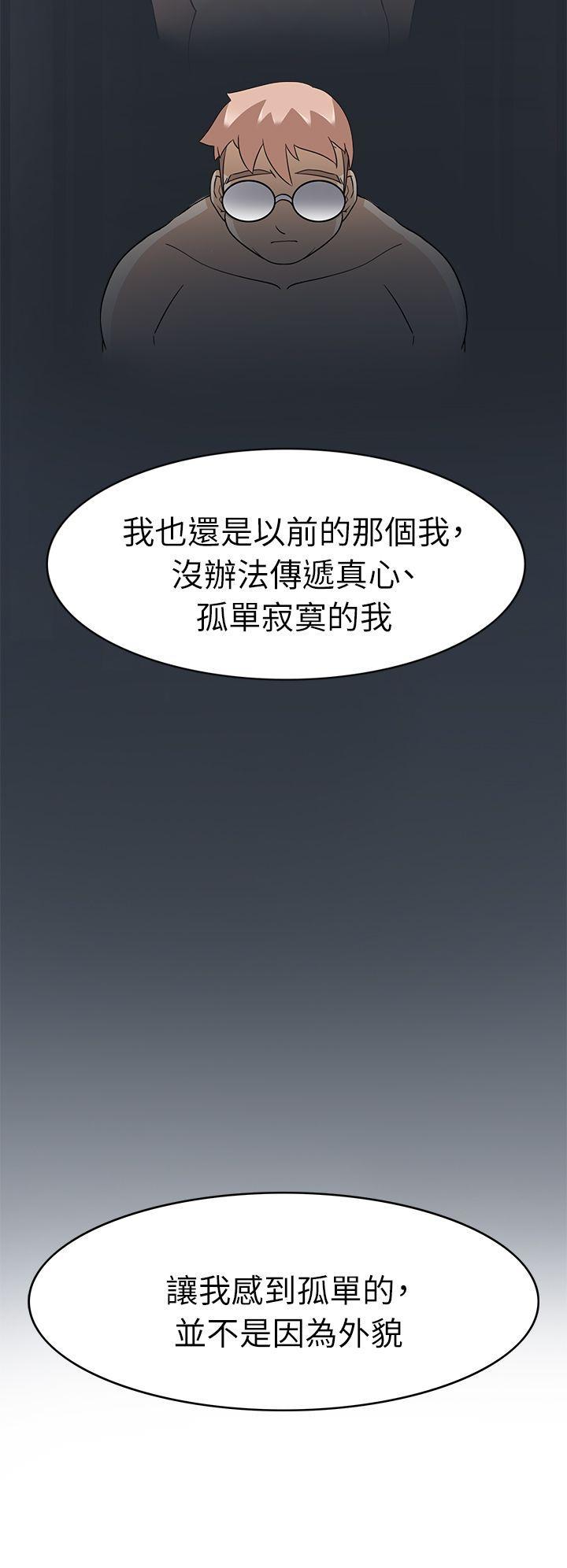 军人的诱惑韩漫全集-第21话无删减无遮挡章节图片 