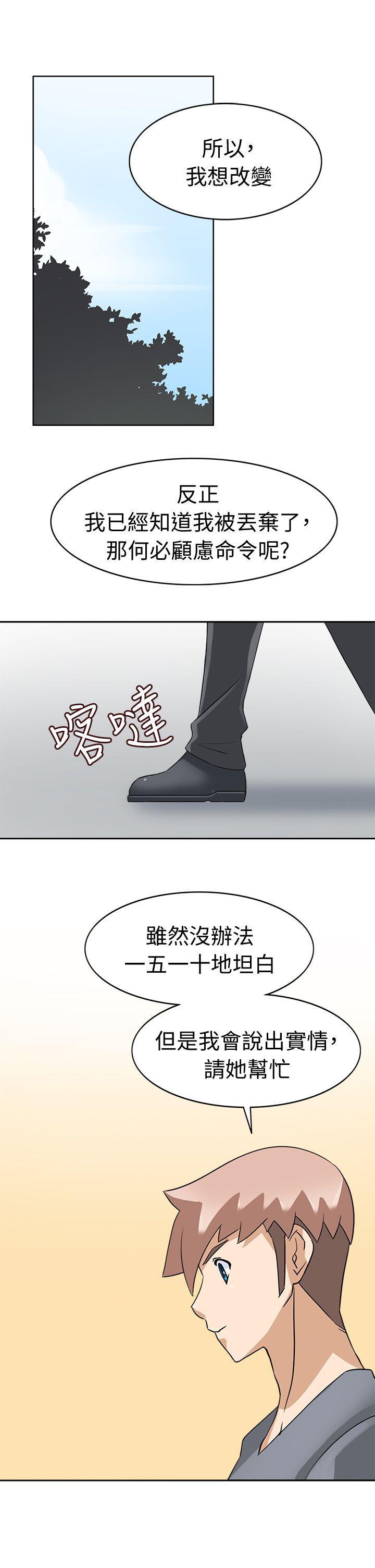 军人的诱惑韩漫全集-第21话无删减无遮挡章节图片 