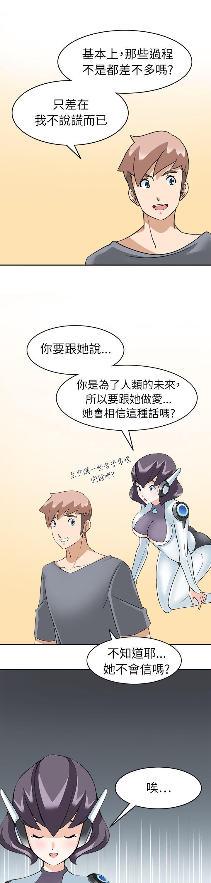 军人的诱惑韩漫全集-第21话无删减无遮挡章节图片 