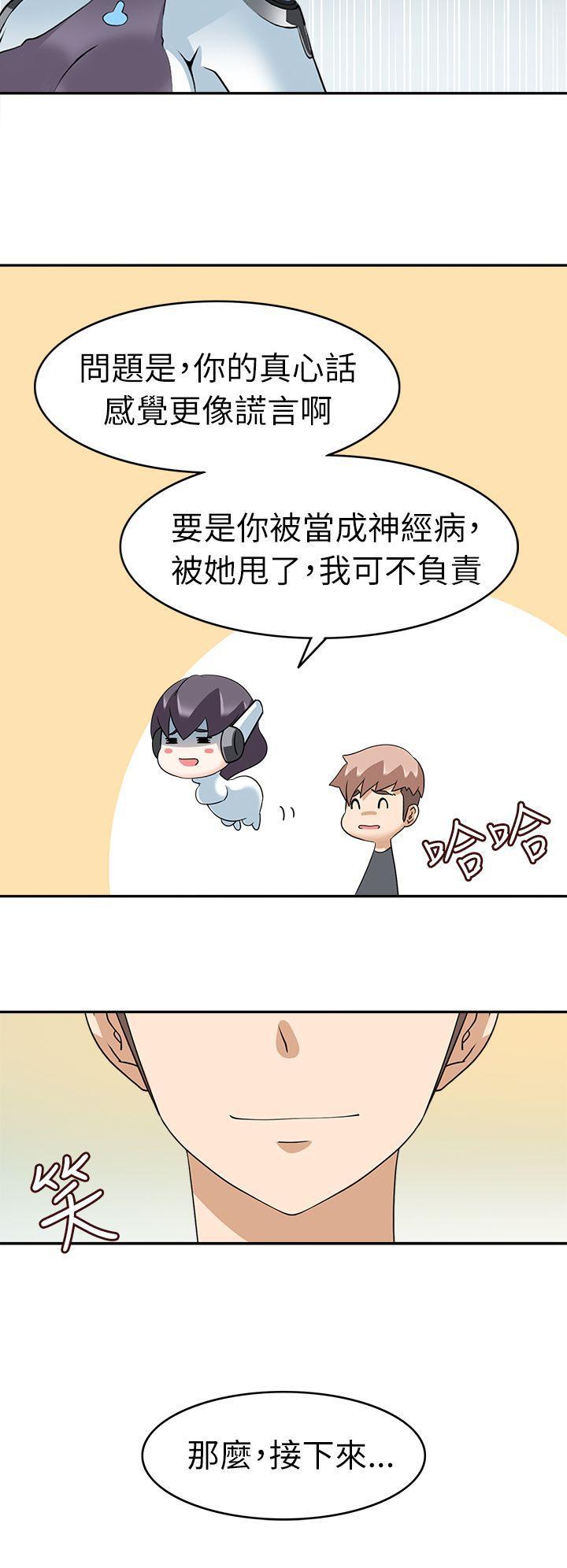 军人的诱惑韩漫全集-第21话无删减无遮挡章节图片 