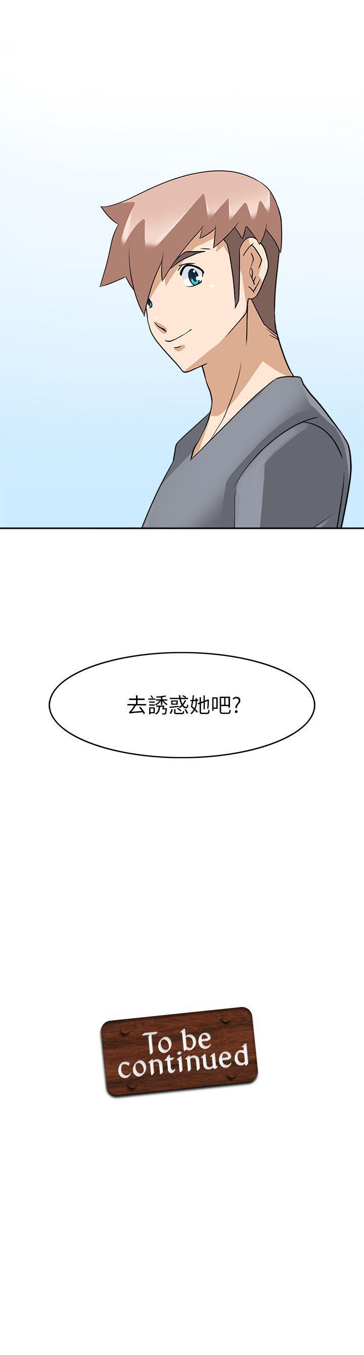 军人的诱惑韩漫全集-第21话无删减无遮挡章节图片 
