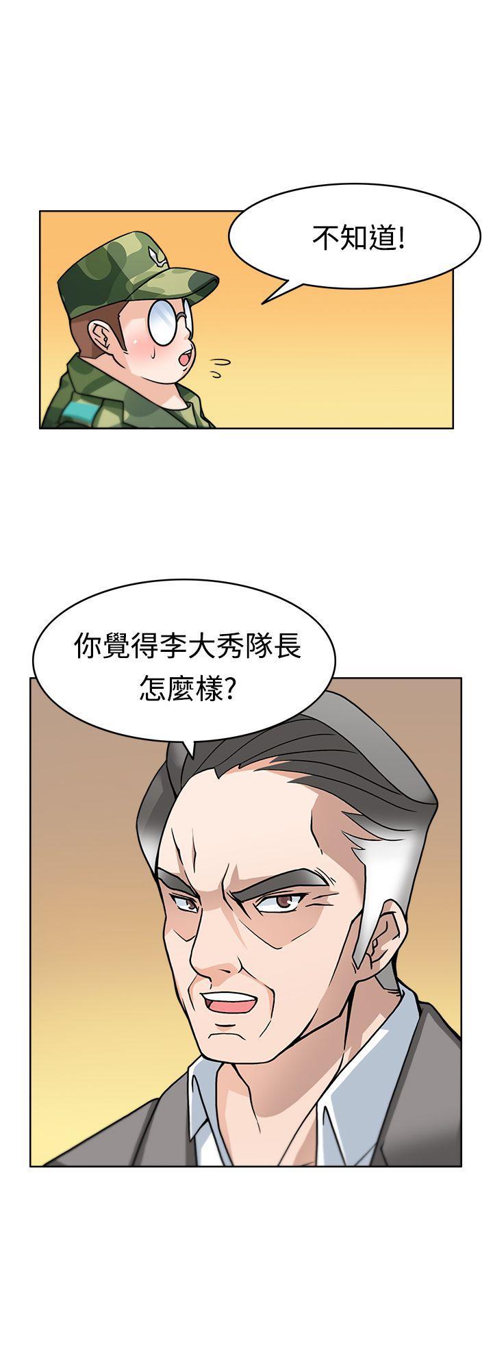 军人的诱惑韩漫全集-第2话无删减无遮挡章节图片 