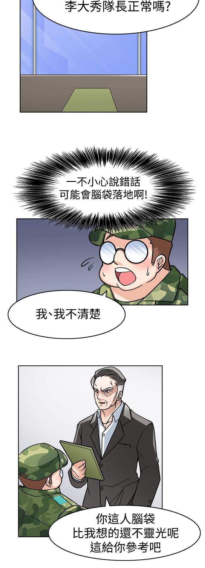 军人的诱惑韩漫全集-第2话无删减无遮挡章节图片 