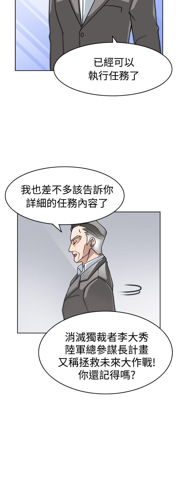 军人的诱惑韩漫全集-第3话无删减无遮挡章节图片 