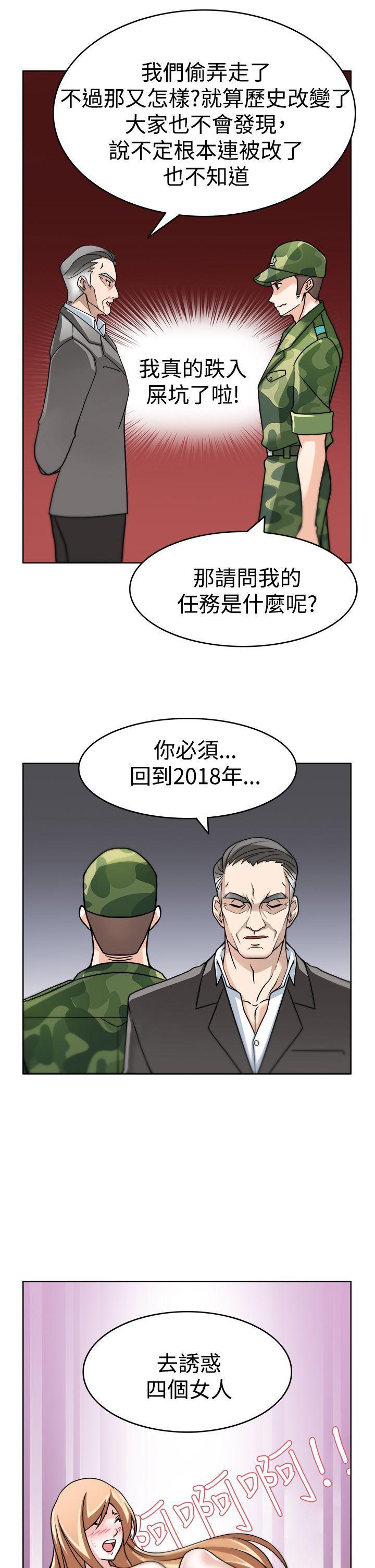 军人的诱惑韩漫全集-第3话无删减无遮挡章节图片 
