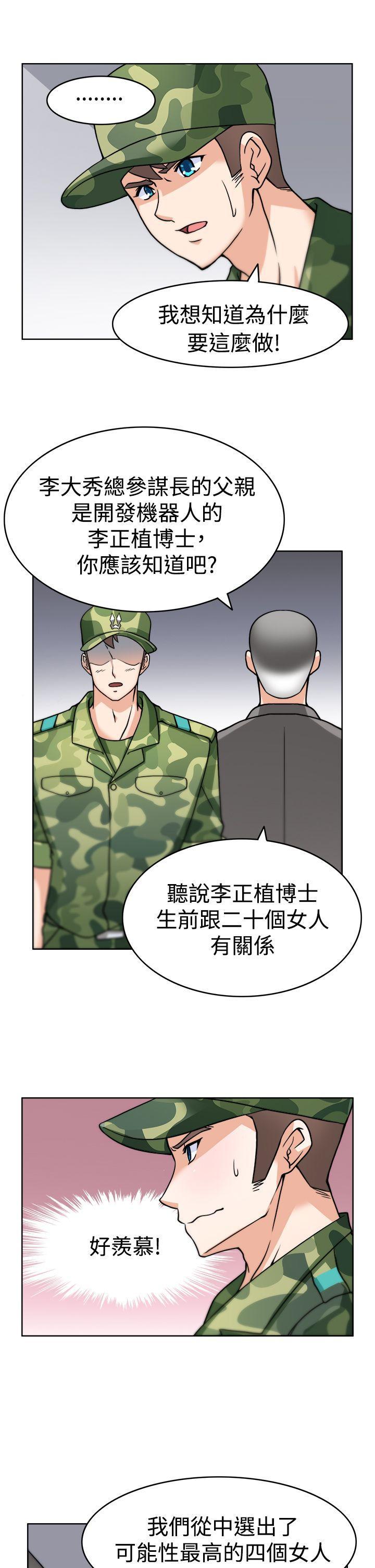 军人的诱惑韩漫全集-第3话无删减无遮挡章节图片 