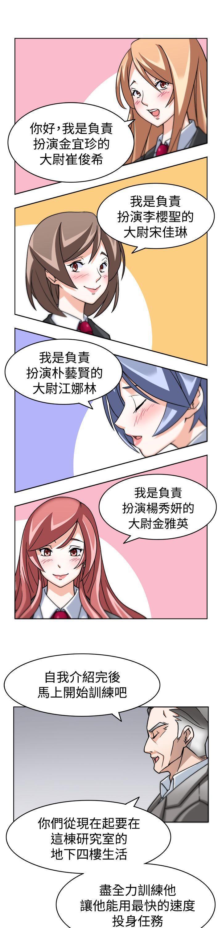 军人的诱惑韩漫全集-第3话无删减无遮挡章节图片 