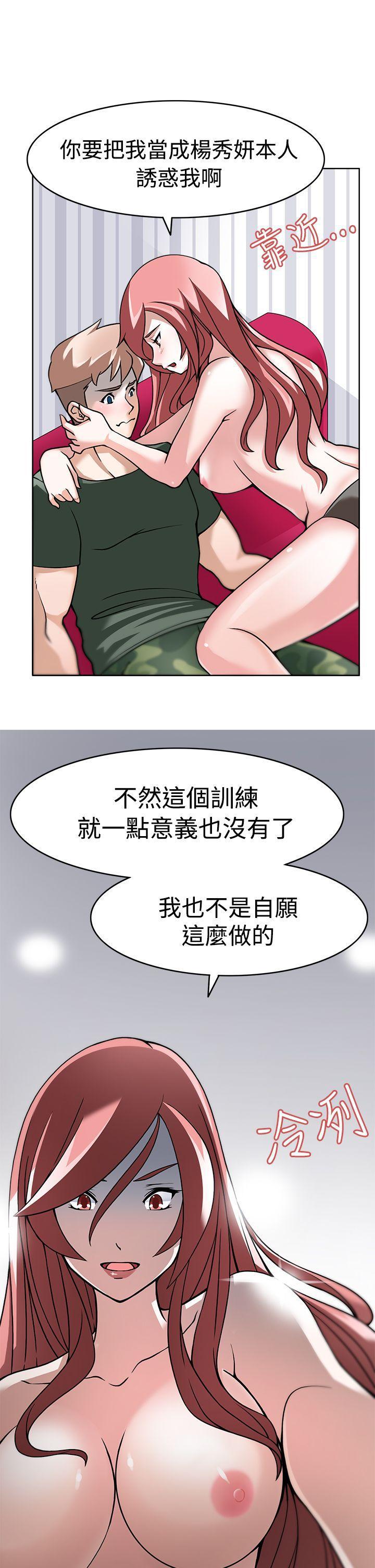 军人的诱惑韩漫全集-第4话无删减无遮挡章节图片 