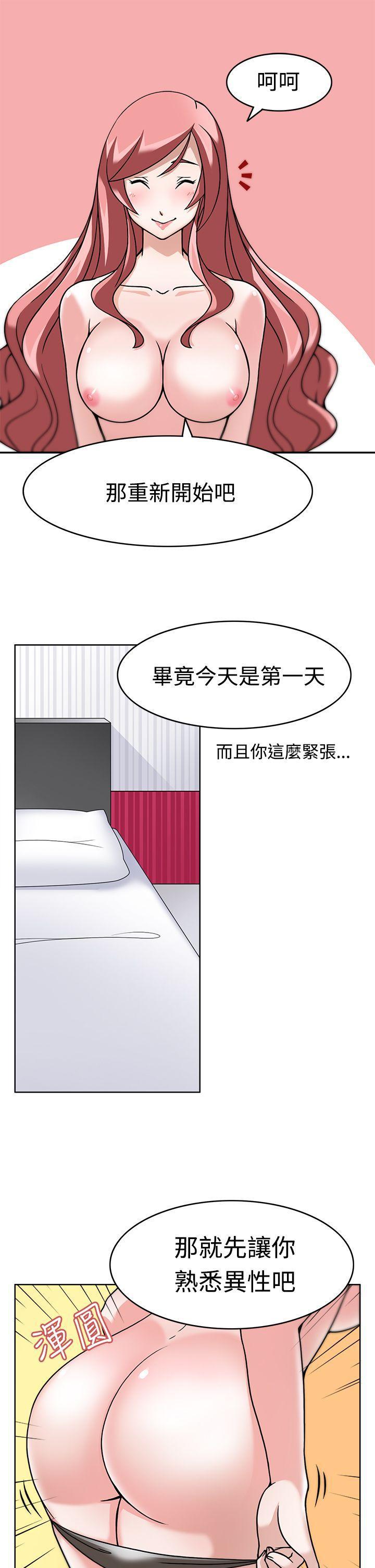 军人的诱惑韩漫全集-第4话无删减无遮挡章节图片 