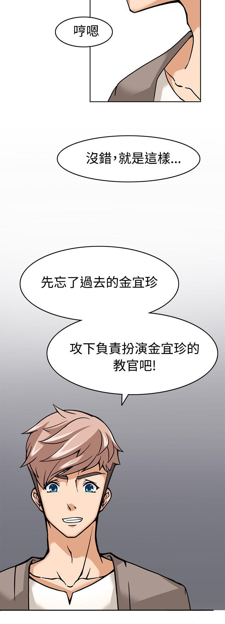军人的诱惑韩漫全集-第5话无删减无遮挡章节图片 