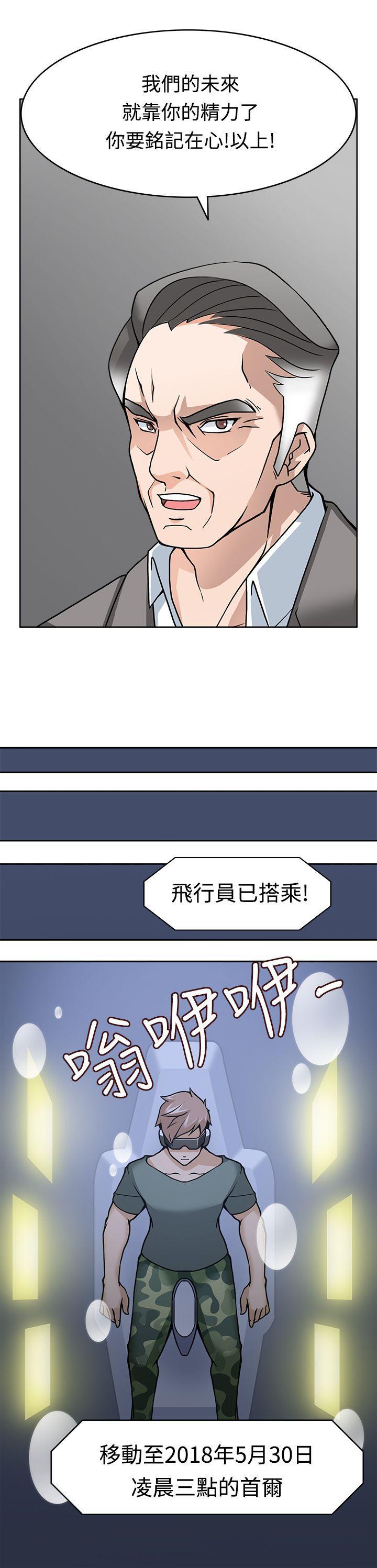 军人的诱惑韩漫全集-第8话无删减无遮挡章节图片 
