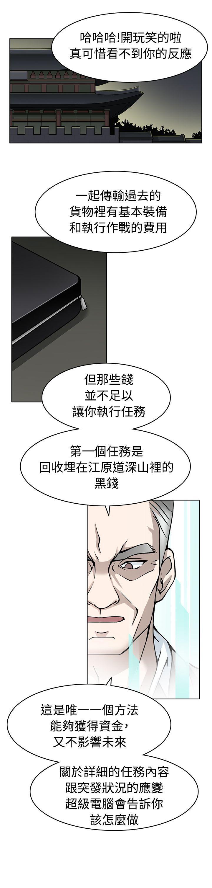 军人的诱惑韩漫全集-第8话无删减无遮挡章节图片 