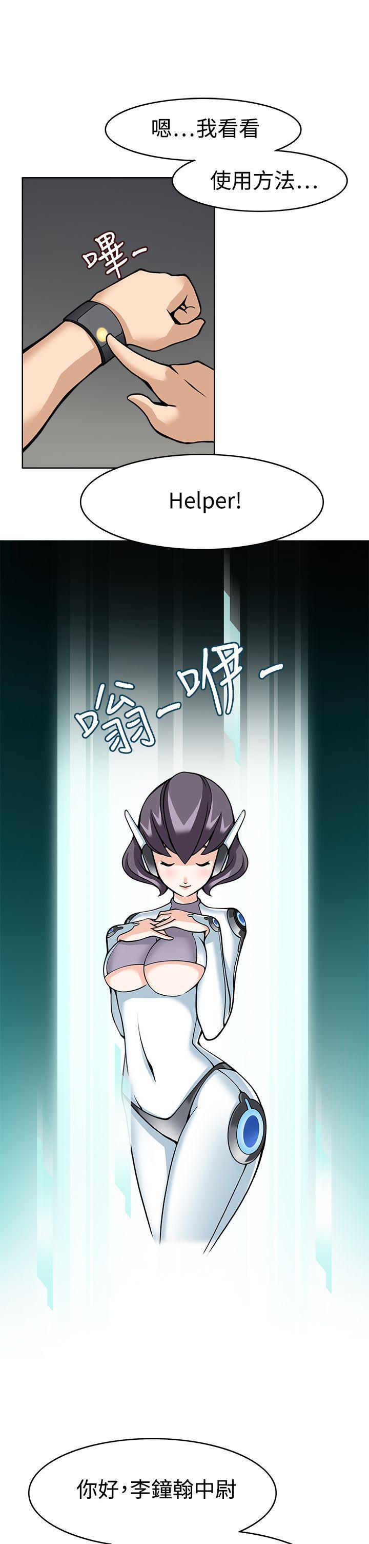 军人的诱惑韩漫全集-第8话无删减无遮挡章节图片 