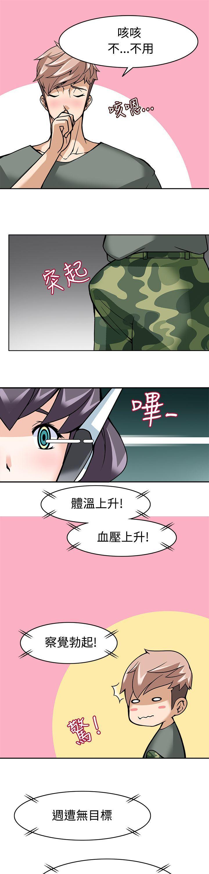 军人的诱惑韩漫全集-第8话无删减无遮挡章节图片 