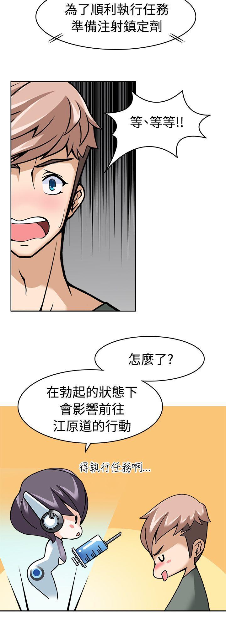 军人的诱惑韩漫全集-第8话无删减无遮挡章节图片 