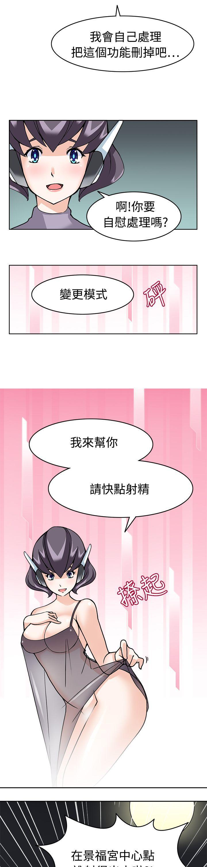 军人的诱惑韩漫全集-第8话无删减无遮挡章节图片 