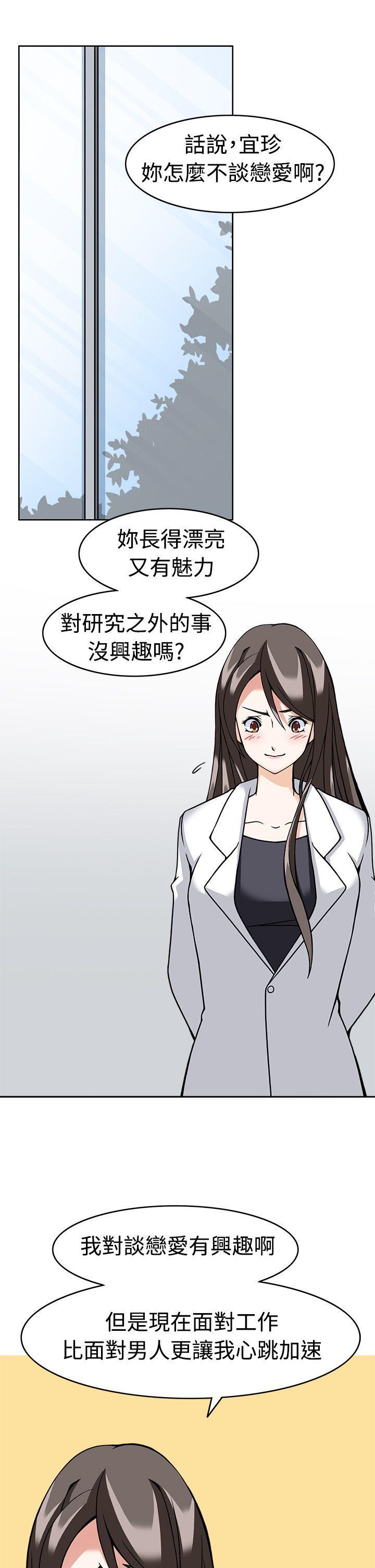 军人的诱惑韩漫全集-第8话无删减无遮挡章节图片 