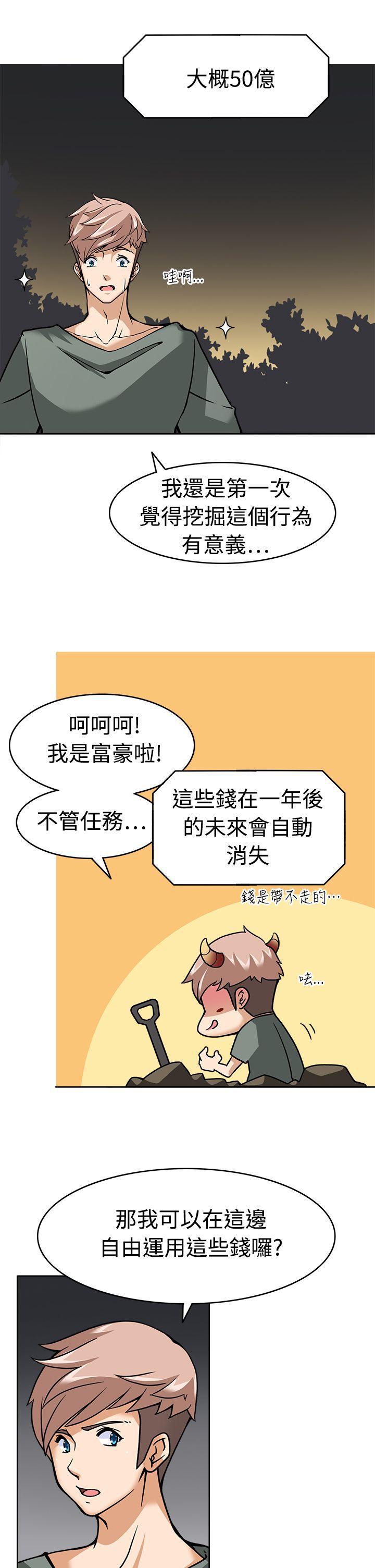 军人的诱惑韩漫全集-第8话无删减无遮挡章节图片 